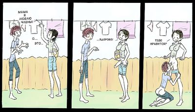 Sissy porn comics collection from Fapreactor [Cbearart]