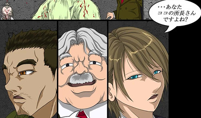 This hentai comic will make your boner throb