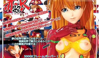 Exciting 3d porn hentai with a redhead girl Aka Yatsu R